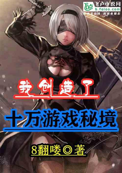 逃离拇指山地