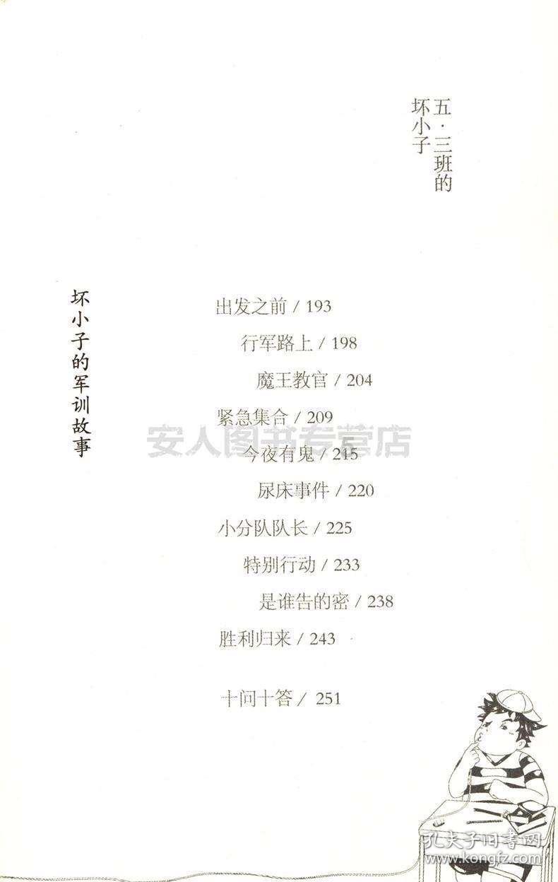 蜡笔小新大逃杀