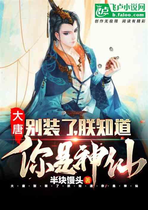 大唐无双